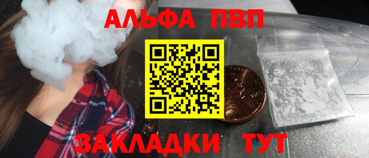 Alpha PVP мука Сертолово