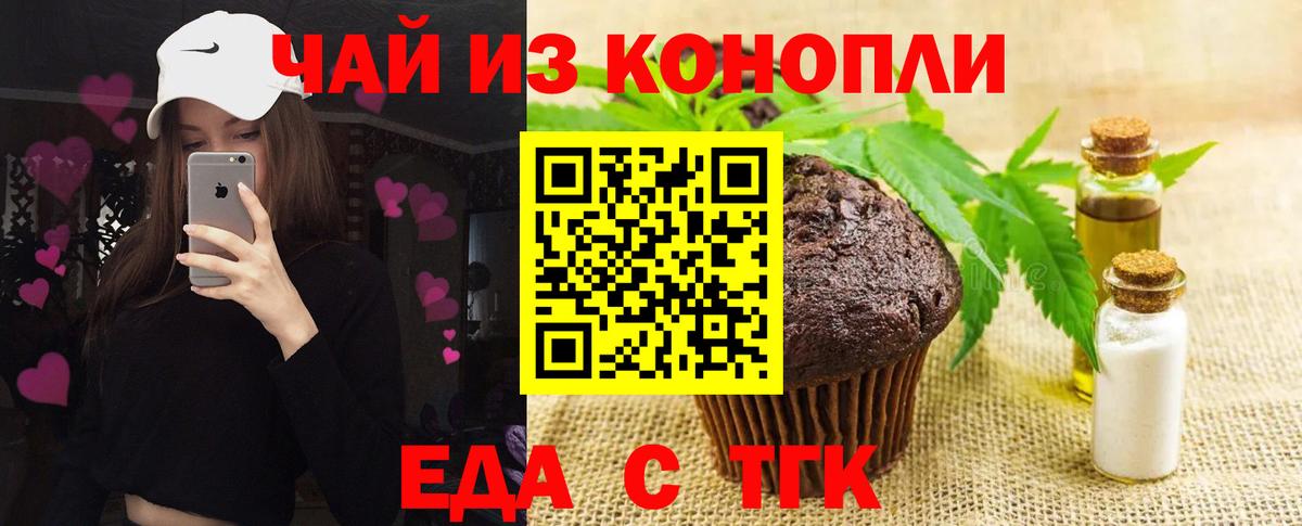 Сертолово  Еда ТГК конопля  Вход с VPN 