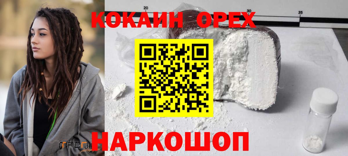 COCAIN Боливия Сертолово