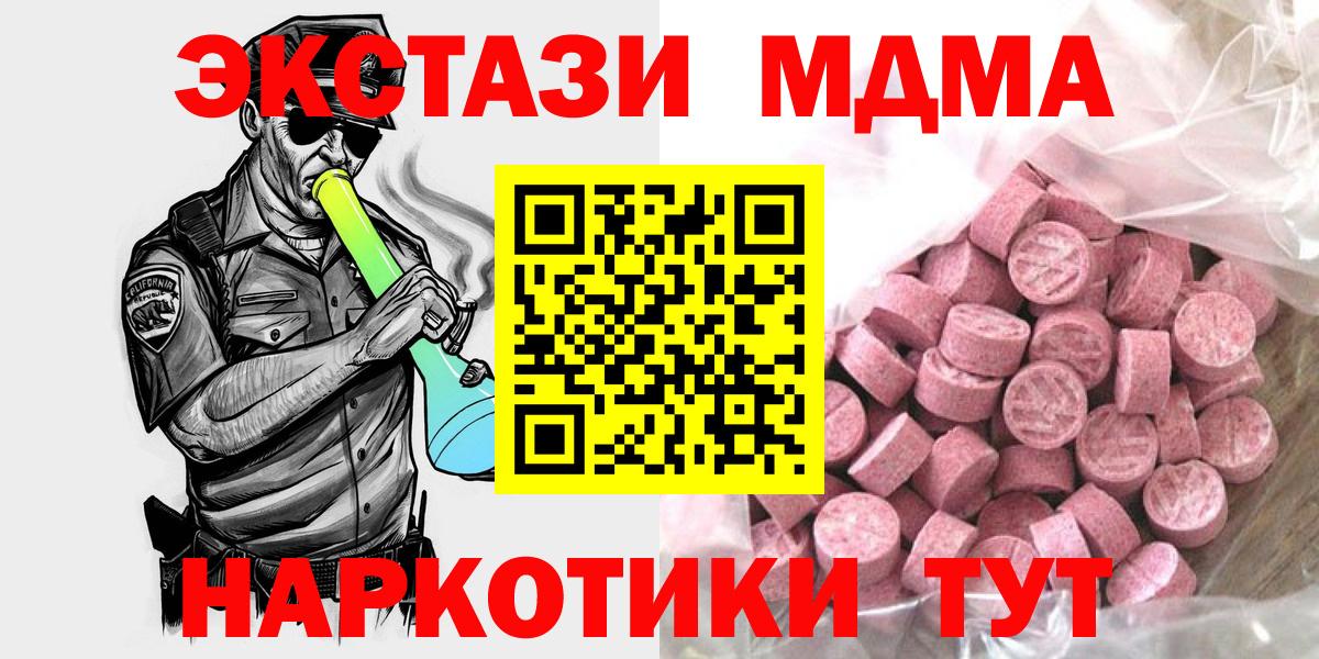 Экстази таблы Сертолово
