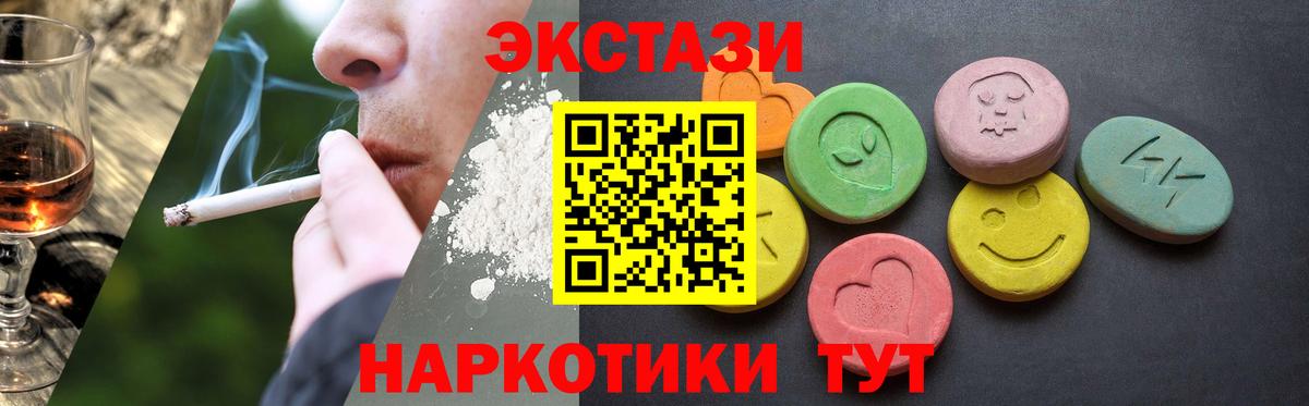 shop как зайти  ЭКСТАЗИ  Ecstasy Punisher  Вход с VPN  Ecstasy диски  Сертолово 