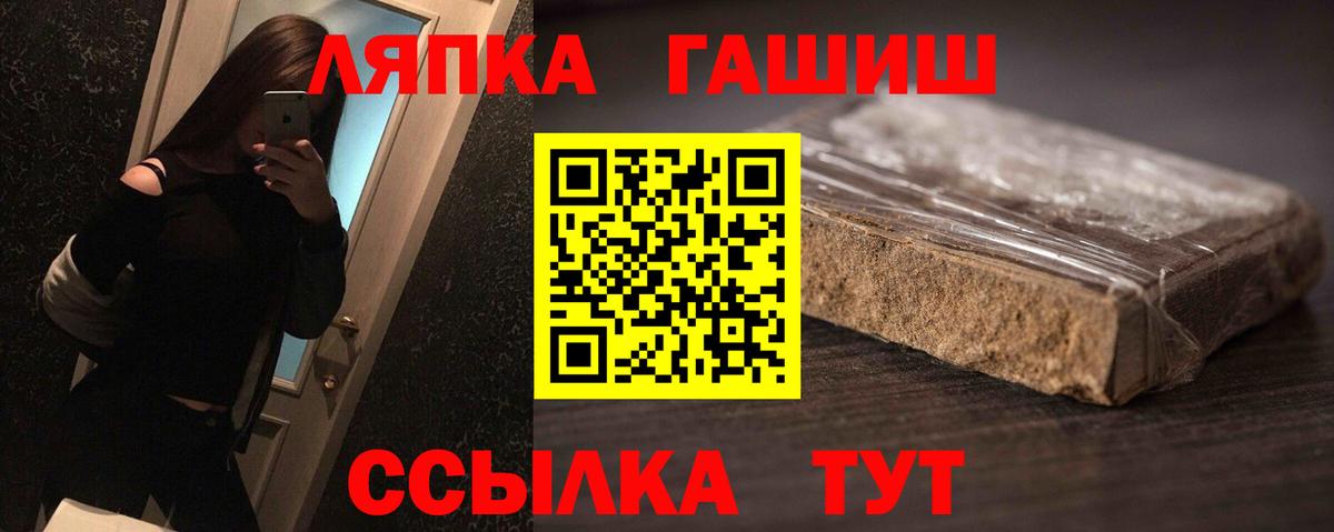 ГАШ VHQ  Вход с VPN  ГАШ Ice-O-Lator  Сертолово 