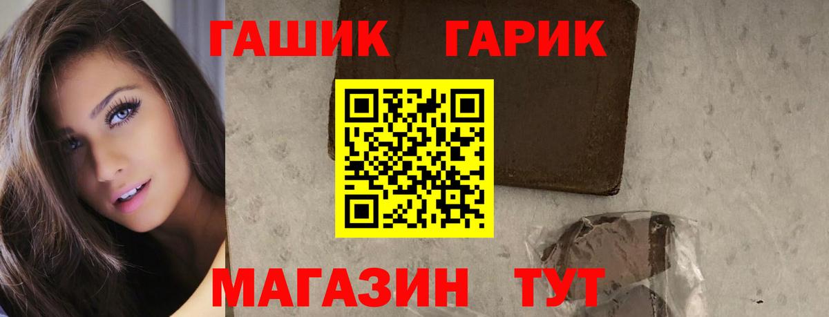 Гашиш хэш Сертолово