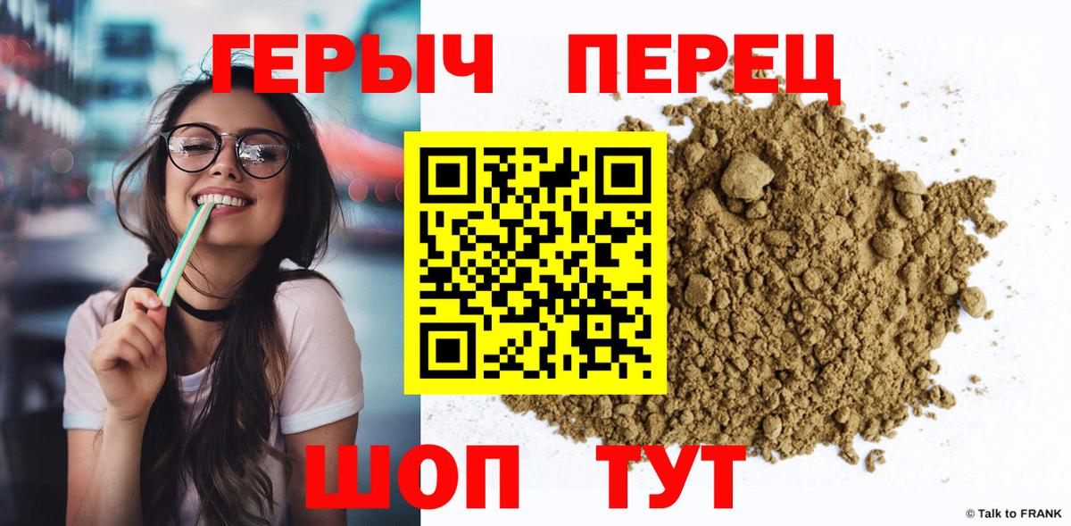 ГЕРОИН герыч Сертолово