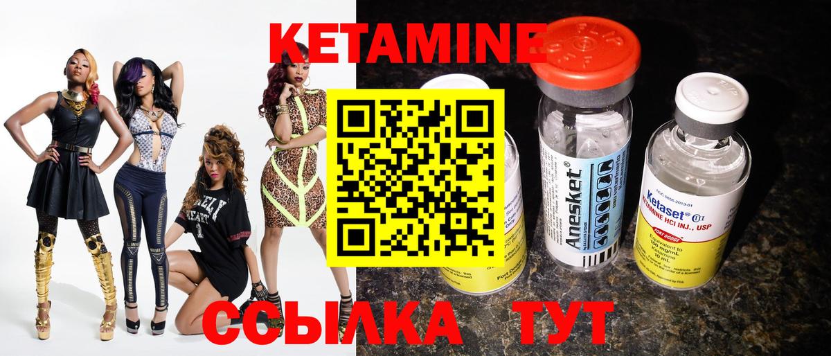 КЕТАМИН ketamine Сертолово