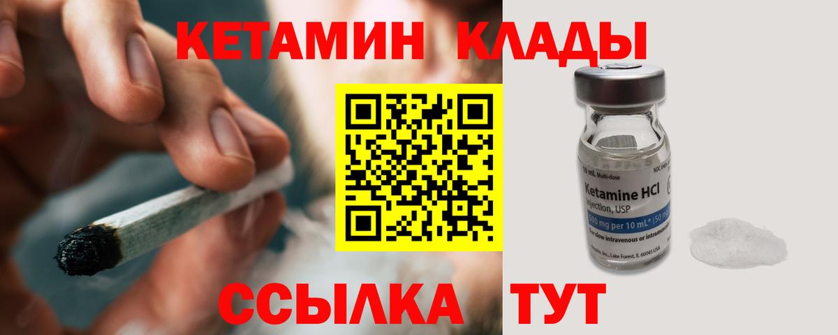 Кетамин VHQ  Вход с VPN  Сертолово 