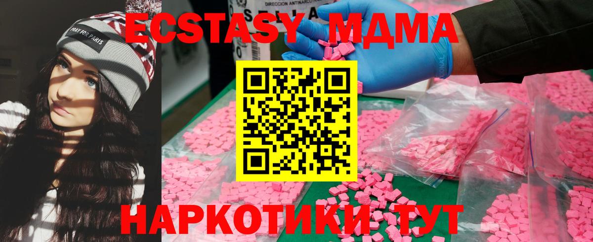 Сертолово  MDMA кристаллы  МДМА  Вход с VPN 
