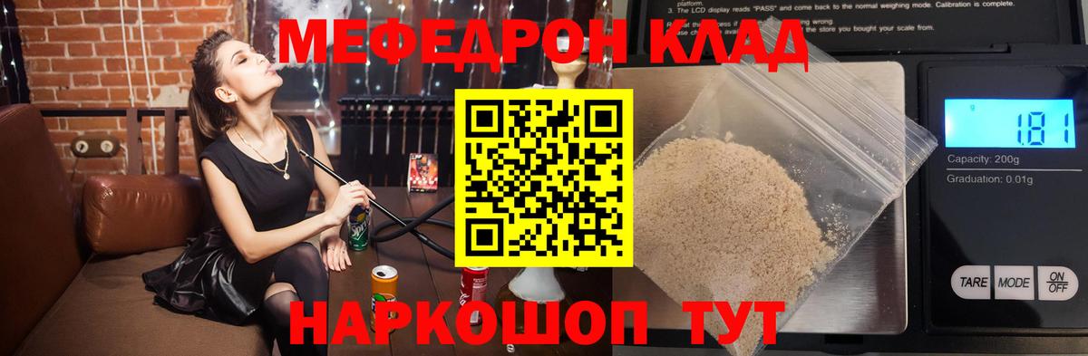 Сертолово  продажа наркотиков  Вход с VPN  Мефедрон  Меф кристаллы  Мефедрон 4 MMC 