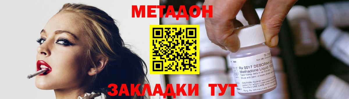 Метадон мёд  МЕТАДОН кристалл  Сертолово  Вход с VPN 