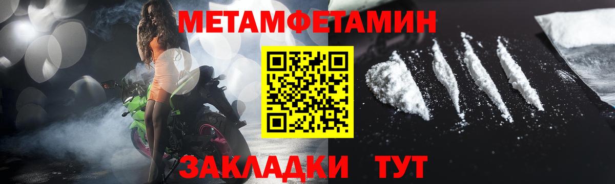 Сертолово  Первитин  Вход с VPN  Первитин Methamphetamine 
