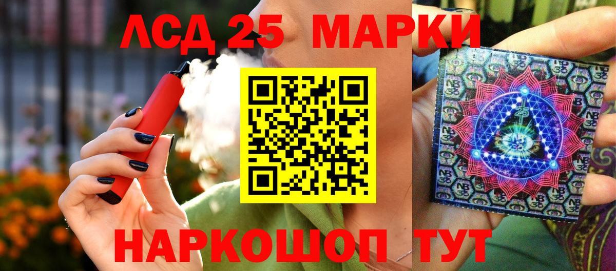 Марки NBOMe 1500мкг Сертолово