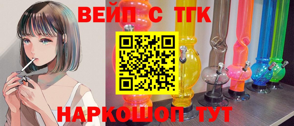 ТГК THC oil  Дистиллят ТГК гашишное масло  Вход с VPN  Сертолово 